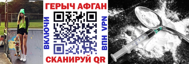 закладка  Вяземский  ГЕРОИН афганец 
