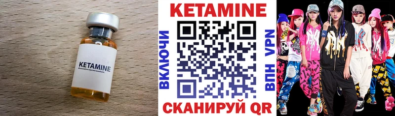 КЕТАМИН ketamine Вяземский