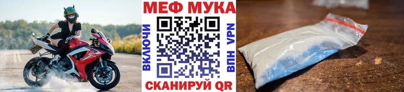 купить  сайты  Вяземский  МЯУ-МЯУ мука 