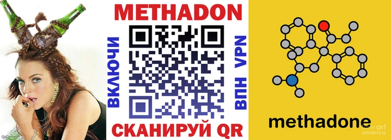 МЕТАДОН methadone  Вяземский 